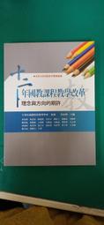 課程教學與評量（教師甄試、教師資格考適用） 歷史價格詳細信息
