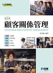 【大享】 管理學(第五版)  9789865033033 全華 0800204  600 歷史價格詳細信息