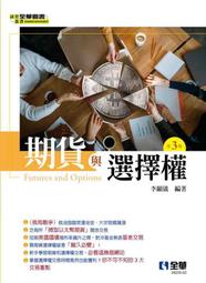 期貨與選擇權理論與創新 歷史價格詳細信息