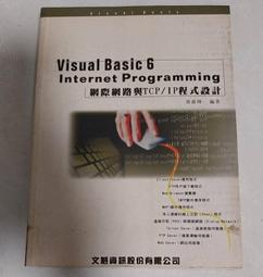二手書 Visual Basic 6  資料庫程式設計 歷史價格詳細信息