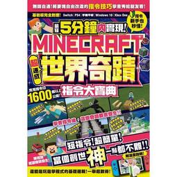 Minecraft 世界級建築這樣蓋! 當個創世神 我的世界》絕版書 東京鐵塔 羅馬競技場 萬里長城 少年童書 146A 歷史價格詳細信息