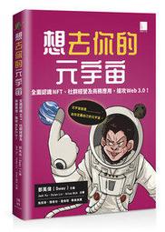 你的宇宙訂單已到貨！小魔女九粒的顯化養成指南【1書＋1手帳】[79折] TAAZE讀冊生活 歷史價格詳細信息