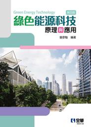 【大享】 科技巨頭的演算法大揭祕:資料科學家必讀的資料科學與機器學習實戰筆記 9786263336681 博碩 歷史價格詳細信息