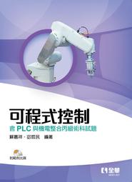 丙級機械加工技能檢定學術科通過94狂（2022最新版）（附學科測驗卷）【金石堂】 歷史價格詳細信息