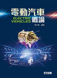 【大享】 車輛感測器原理與檢測(第五版) 9786264011709 全華 0618004 360 歷史價格詳細信息