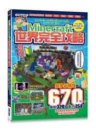 Minecraft 世界級建築這樣蓋! 當個創世神 我的世界》絕版書 東京鐵塔 羅馬競技場 萬里長城 少年童書 146A 歷史價格詳細信息