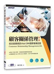【大享】 資訊管理:e化企業的核心競爭能力(第7版) 9789575111120 智勝 52WIT00107 750 歷史價格詳細信息