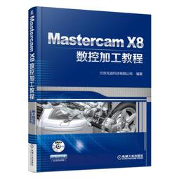 MasterCam 2021 實戰演練【金石堂】 歷史價格詳細信息