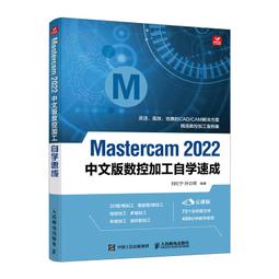 MasterCam 2021 實戰演練【金石堂】 歷史價格詳細信息