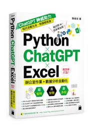 益大~Excel 2016高效實用範例必修16課-善用資料圖表 x 函數巨集的精算達人 9789864762583 歷史價格詳細信息