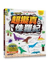 侏羅紀大恐龍3CC6成新 歷史價格詳細信息