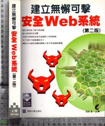 5-4佰俐J  民國95年10月出版《Linux iptables技術實務》施威銘研究室 旗標 9574422437 歷史價格詳細信息