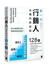 【大享】統計分析入門與應用:SPSS中文版+SmartPLS4(PLS-SEM)第四版9786263245006碁峰 歷史價格詳細信息