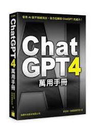 ChatGPT應用手冊(增訂版)【金石堂】 歷史價格詳細信息
