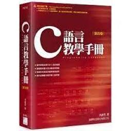 益大資訊~C語言基礎必修課(涵蓋「APCS大學程式設計先修檢測」試題詳解) AEL019900 歷史價格詳細信息