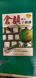 １週為什麼有７天？２４節氣怎麼來？用科學方式輕鬆懂曆法 歷史價格詳細信息