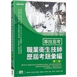 職業衛生數據及勞工作業環境暴露監測統計先驅研究 ILOSH110-H320 勞動部勞動及職業安全衛生研究所 政府出版品 歷史價格詳細信息