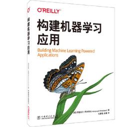 2【電腦2023】機器視覺入門與實戰 人工智能產業 圖文結合實操流程清晰細致操作性實用性強（人工智能職業技能培訓叢書） 歷史價格詳細信息