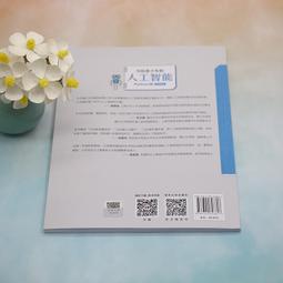 2【電腦2023】給孩子的第壹本編程思維啟蒙書 以數理邏輯遊戲培養3~10歲兒童的編程與邏輯思維能力 運國蓮 馬琢 歷史價格詳細信息