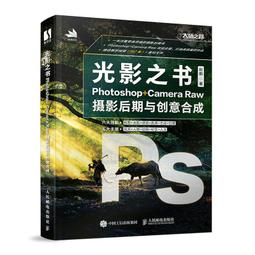 《CAMERA RAW攝影調校達人講座》ISBN:986421960X│碁峰│碁峰資訊股份有限公司│只看一次 歷史價格詳細信息