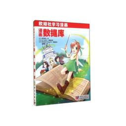 2023漫畫博覽會 漫博 NO GAME NO LIFE 遊戲人生12.遊戲玩家兄妹似乎要挑戰魔王了 東立 會場限定 歷史價格詳細信息