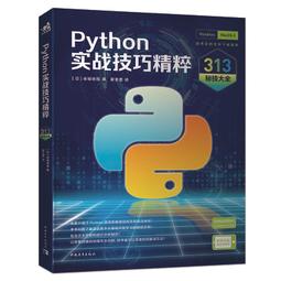 2【電腦2023】Python應用開發技術 歷史價格詳細信息