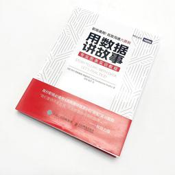 故事洗腦術：從商業行銷、形象塑造到議題宣傳都在用的思想控制法則【金石堂】 歷史價格詳細信息