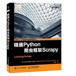 精通 Python｜運用簡單的套件進行現代運算 第二版<啃書> 歷史價格詳細信息