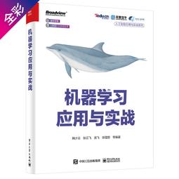 2【電腦2023】機器視覺入門與實戰 人工智能產業 圖文結合實操流程清晰細致操作性實用性強（人工智能職業技能培訓叢書） 歷史價格詳細信息
