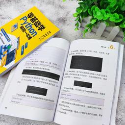 2【電腦2023】零基礎看圖學編程：Scratch Jr兒童趣味編程入門 歷史價格詳細信息