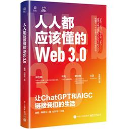 2【電腦2023】Web 3.0（具有顛覆性與重大機遇的第三代互聯網） 歷史價格詳細信息