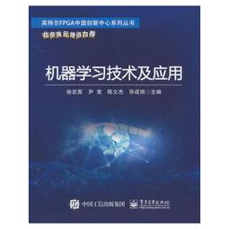 2【電腦2023】機器視覺入門與實戰 人工智能產業 圖文結合實操流程清晰細致操作性實用性強（人工智能職業技能培訓叢書） 歷史價格詳細信息