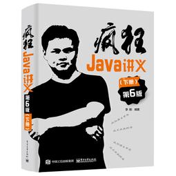 2【電腦2023】瘋狂Java講義（第6版）（上冊） 歷史價格詳細信息