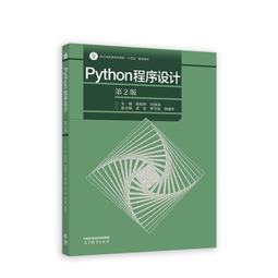 2【電腦2023】Python編程從零開始學（視頻教學版） 歷史價格詳細信息