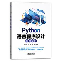 2【電腦2023】Python編程從零開始學（視頻教學版） 歷史價格詳細信息