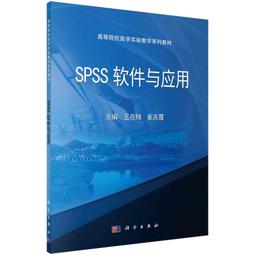 2【電腦2023】SPSS統計分析大全 SPSS統計思維與實踐 高晶等著 歷史價格詳細信息