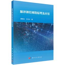 2【電腦2023】神經計算的信息論方法   香農信息科學經典 歷史價格詳細信息