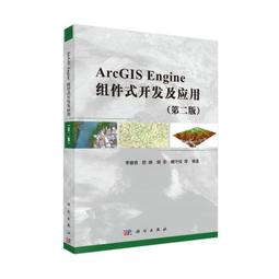 2【電腦2023】ArcGIS Engine+C#入門經典 歷史價格詳細信息