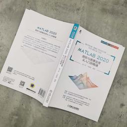 《MATLAB入門及應用》ISBN:9572230905│松崗文魁│蘿珊智│九成新 歷史價格詳細信息
