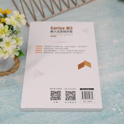 * 嵌入式系統開發聖經 歷史價格詳細信息