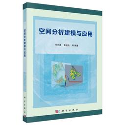 應用空間計量經濟學：貝葉斯統計與MATLAB實現 正版保證 歷史價格詳細信息