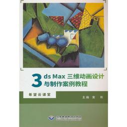 2【電腦】3ds Max 2022中文版完全自學壹本通　特價 歷史價格詳細信息