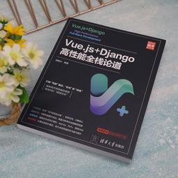 2【電腦2022】Vue.js 3應用開發與核心源碼解析 歷史價格詳細信息