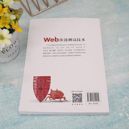 2【電腦2022】Web安全攻防從入門到精通 紅日安全出品 歷史價格詳細信息