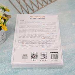 2【電腦2022】HarmonyOS移動應用開發 歷史價格詳細信息