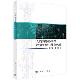 2【電腦2022】無線傳感器網絡安全與加權復雜網絡抗毀性建模分析 歷史價格詳細信息