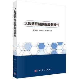 2【電腦2022】大數據預處理&mdash;基於Python的應用 歷史價格詳細信息