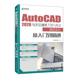 2【電腦2022】AutoCAD 2022中文版入門與提高&mdash;&mdash;室內設計 歷史價格詳細信息