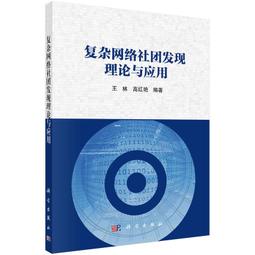 2【電腦2022】復雜信息系統網絡安全體系建設指南 歷史價格詳細信息