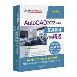 2【電腦2022】中文版AutoCAD2022機械設計從入門到精通視頻教程書籍 實戰案例版 cad從入門到精通 cad 歷史價格詳細信息